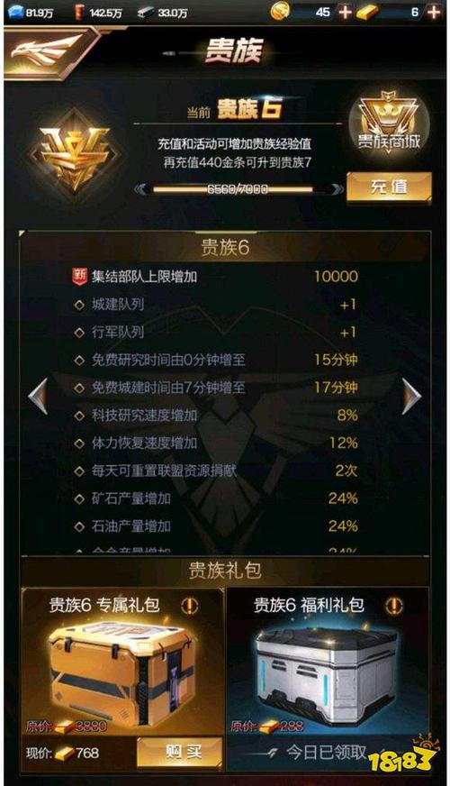 红警OL手游6队列秘籍：高效资源管理与战斗策略