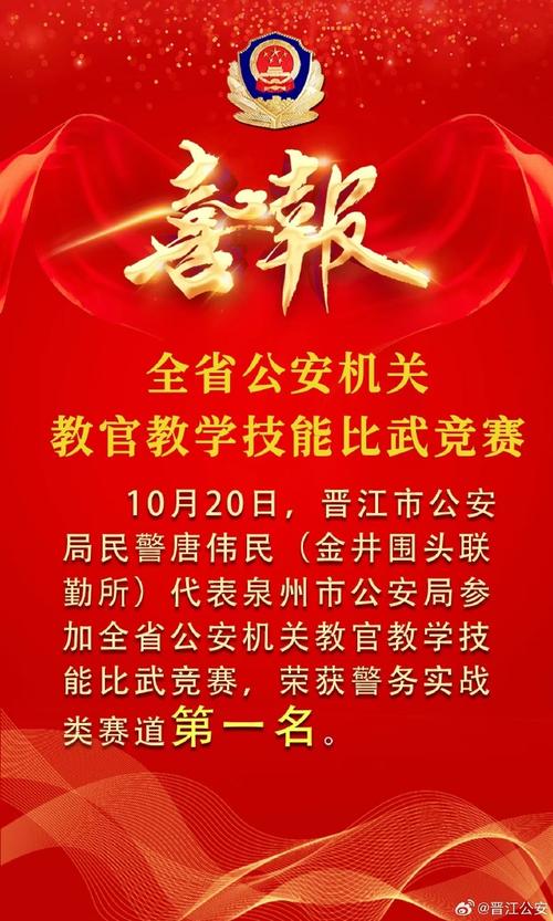 泉州张红警事迹：展现公安干警的优秀品质