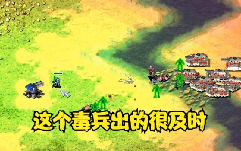 国服红警手游：大神对决，精彩不容错过！