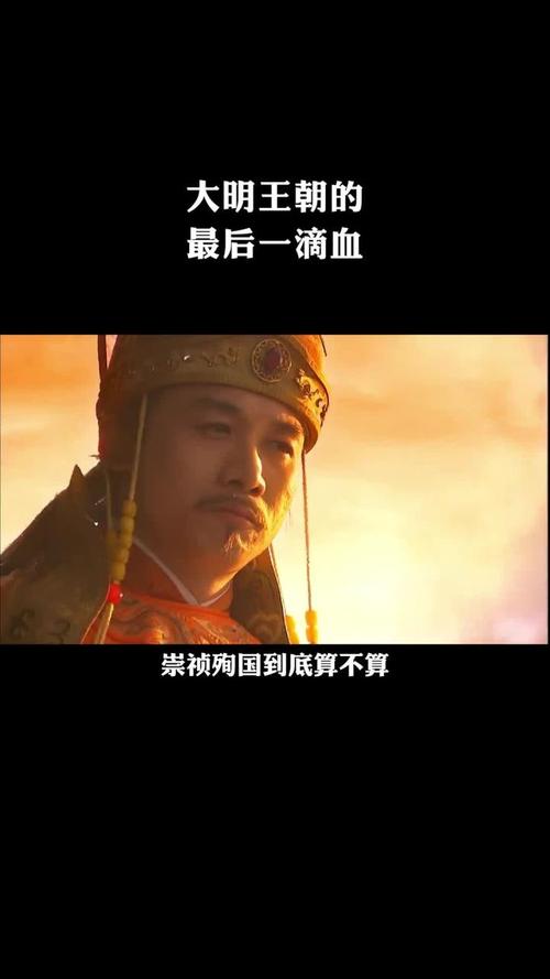 红警大明：皇帝崇祯的最后一天，我来了！