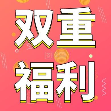 红警OL祈福活动大全：不容错过的福利活动