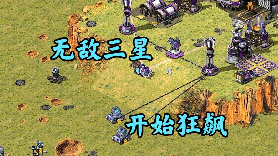 红警2冷藏任务包下载攻略大全,轻松三星通关!