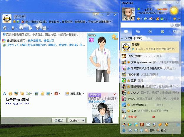 腾讯战地红警：电脑版下载及安装详细步骤