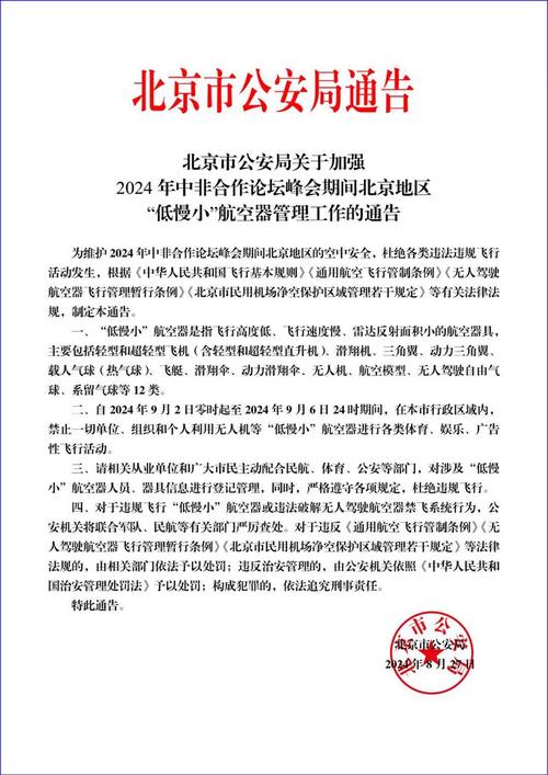 过几天红警了，北京空气预警要解除啦！