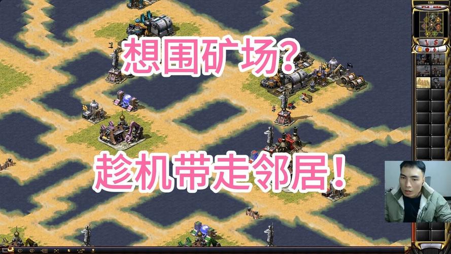 红警2双矿厂经济建设：资源最大化利用方法