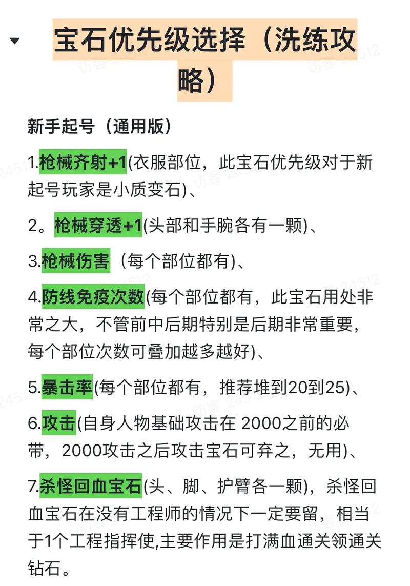 红警OL炸矿技巧详解：快速致富的秘籍