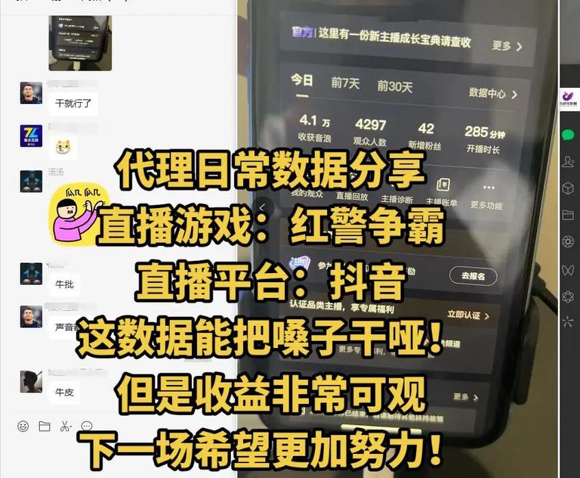 红警直播到底有多火？数据告诉你答案