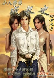 重生红警都市：从平凡小人物到掌控全局的幕后大佬