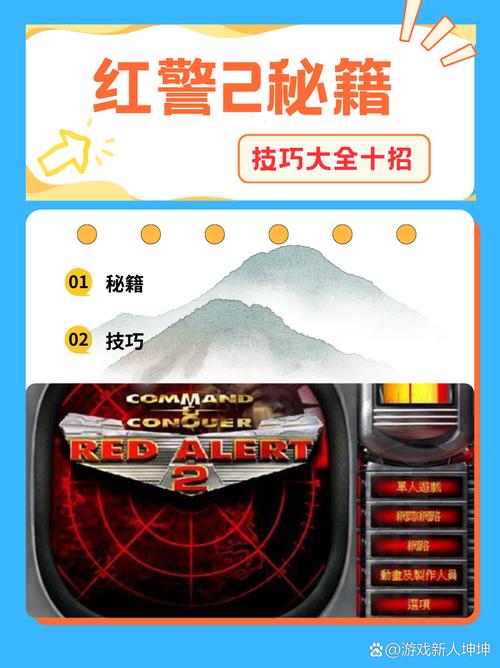 红警游戏技巧大全：助你轻松赢得胜利