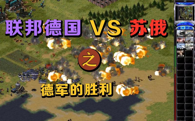 重生德国红警：我的二战指挥生涯