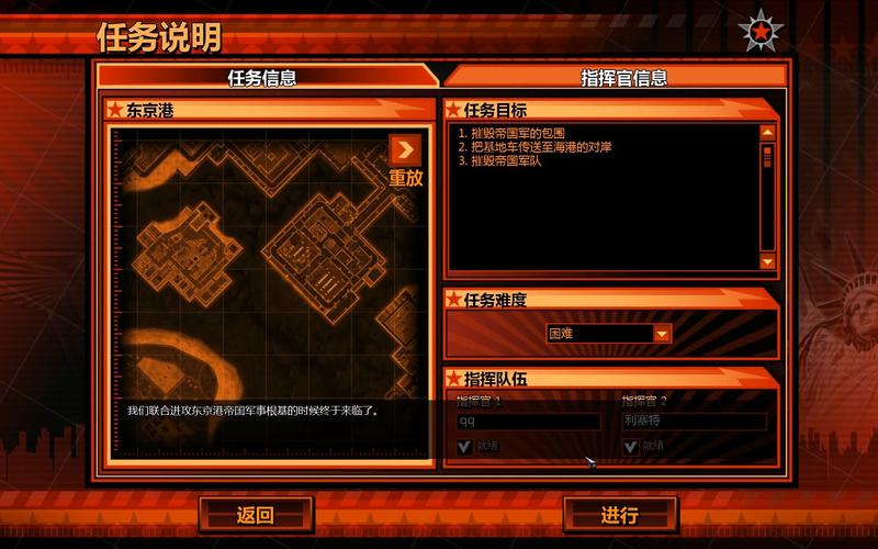 老红警任务合集：所有版本任务一览