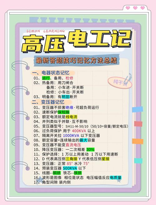红警电力的秘密：高效发电的技巧与策略分享！