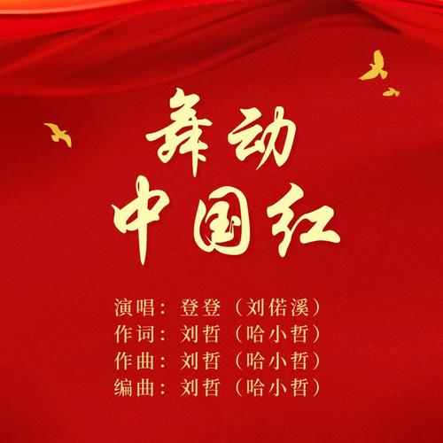 经典红警歌曲：中国风元素的震撼演绎
