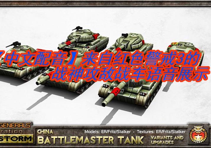 红警步战车实用指南：新手入门到进阶高手技巧