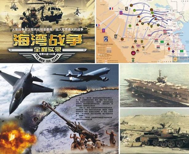 红警将军预言：二十年前的游戏预言，现在实现了吗？