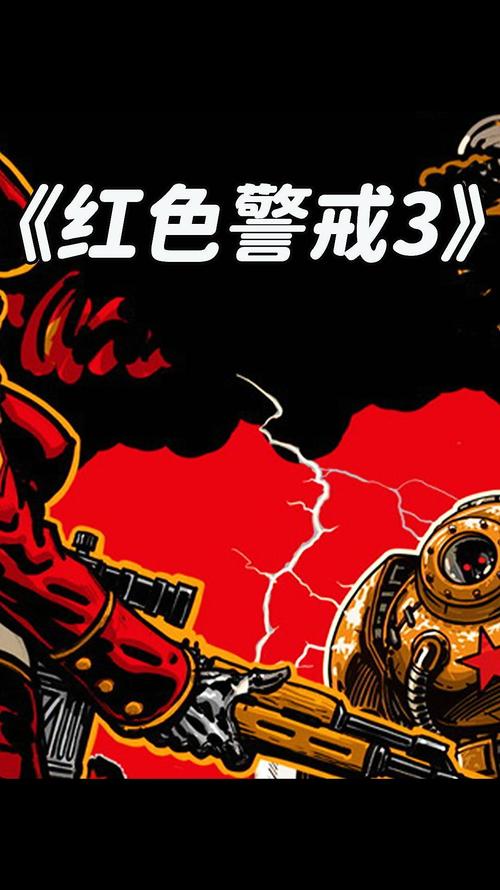 你知道吗？红警苏联角色背后的那些故事