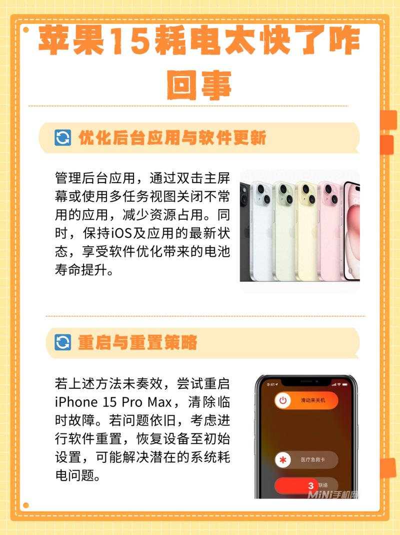 红警最耗电的设置？教你如何降低耗电！