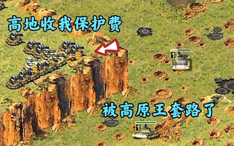 红警单挑：无敌套路大公开，快速制胜