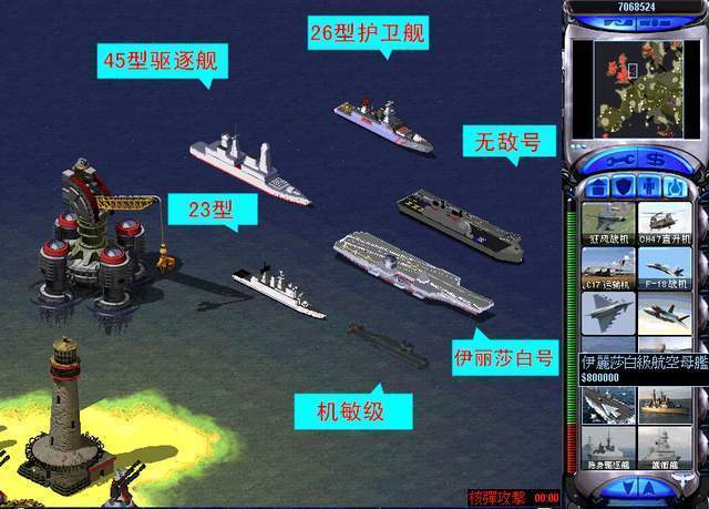 探秘红警海军:各阵营海军单位属性及战术分析