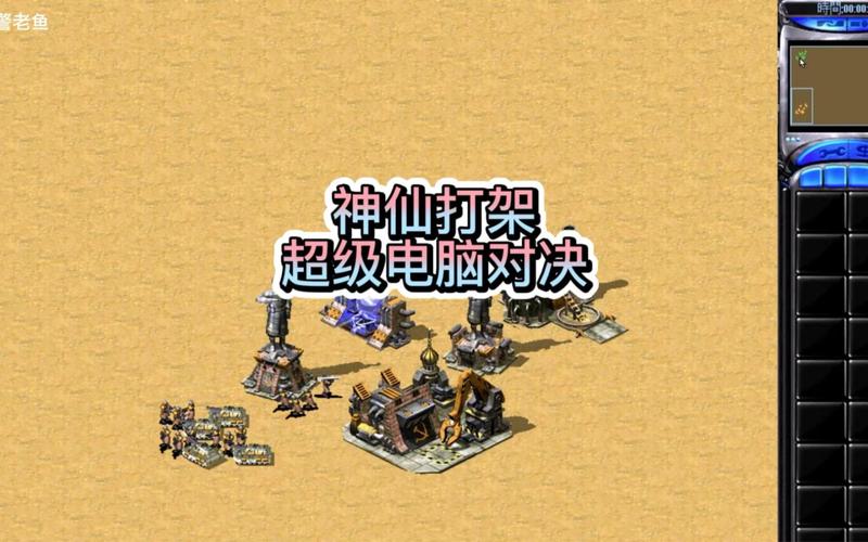 回味经典！神仙打架红警游戏视频大放送