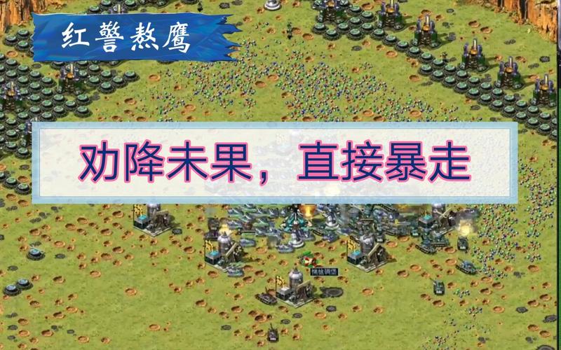 红警这速度卡顿？教你调高游戏速度！