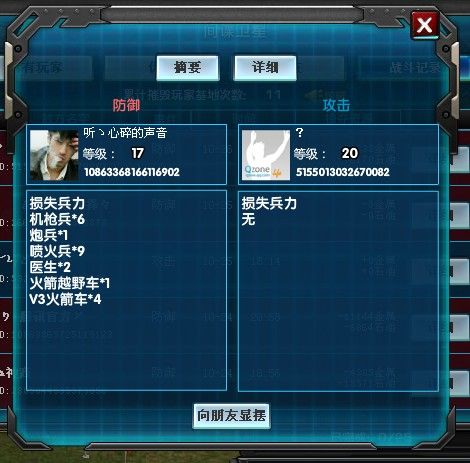 红警微信号买卖风险大！教你安全玩游戏
