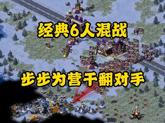 红警造矿基地建设：步步为营，稳扎稳打制胜