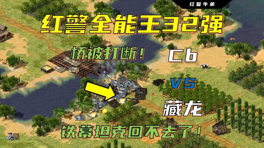 红警微信版攻略大全，轻松称霸游戏世界！