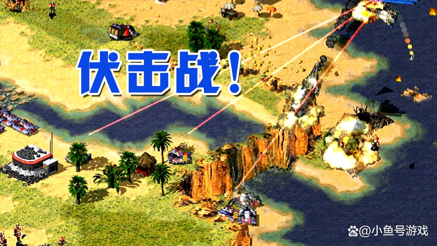 红警简易版下载：超小安装包，轻松畅玩经典战役