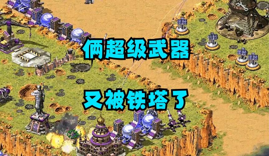 红警无限刷兵BUG利用：秒变游戏高手