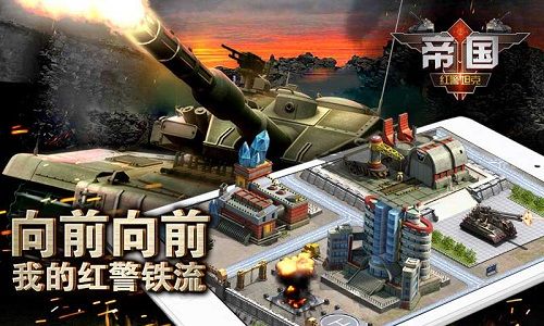 穿越民国，我是陈绍：我的红警帝国