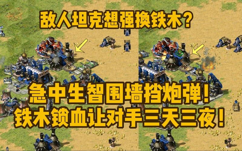 解锁红警锁血功能：成为游戏高手
