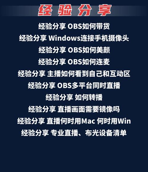 OBS红警录屏教程：解决卡顿模糊等常见问题