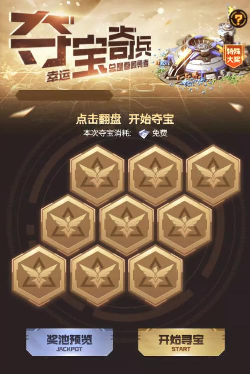 红警OL夺宝活动时间表：别错过每周的宝藏