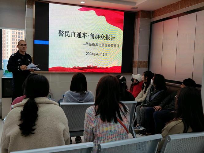四红警务：构建和谐警民关系，共建平安社会