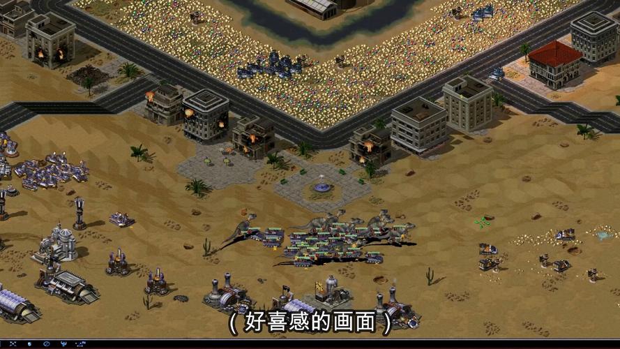 红警火爷带你重温经典游戏回忆
