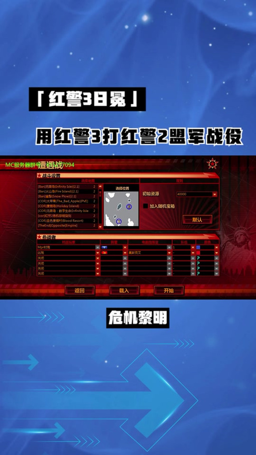 红警3卡顿怎么办?进设置优化技巧全攻略