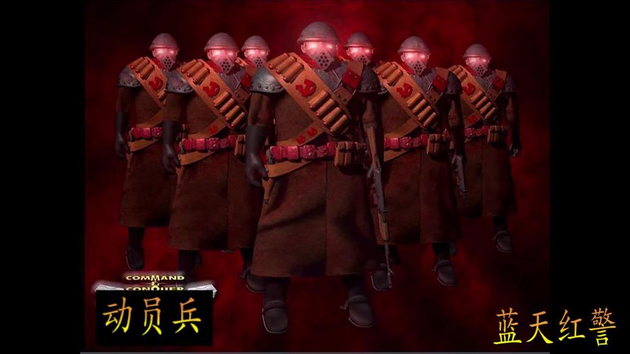 红警30收买秘籍：高效操作，秒杀对手！