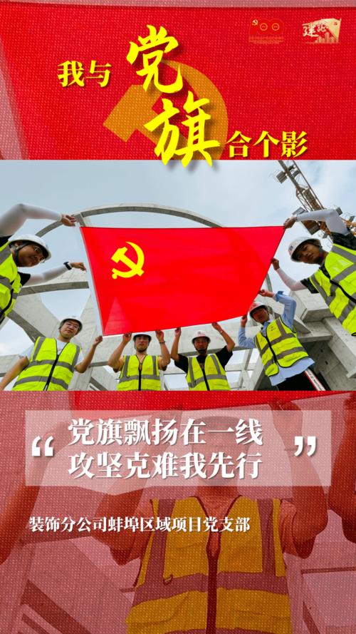 百年党旗映照红警：基层警务的红色传承