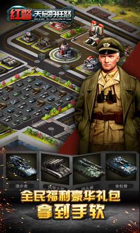 好玩女生版红警游戏：策略对决一触即发