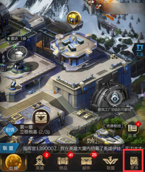 红警预约礼包奖励内容详解：超值礼包等你来