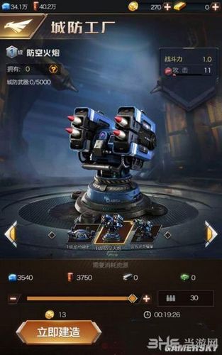 红警OL军需处升级技巧：快速提升资源产量