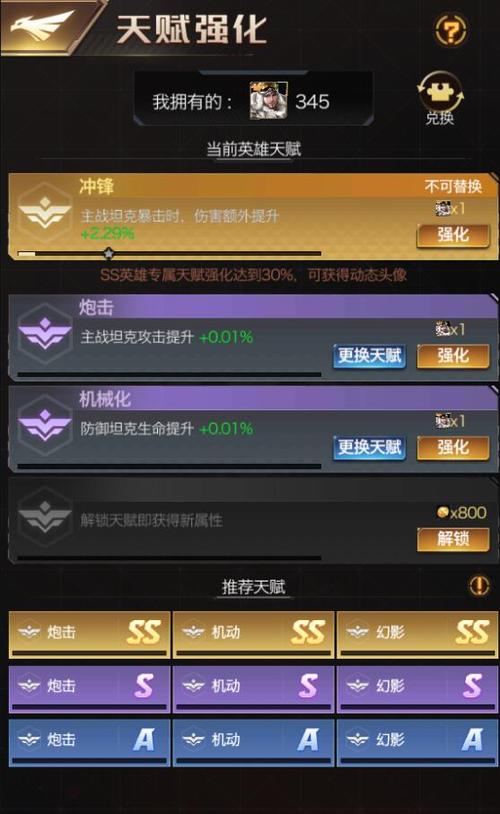 红警OL摇头系统详解：碎片获取途径及成本分析