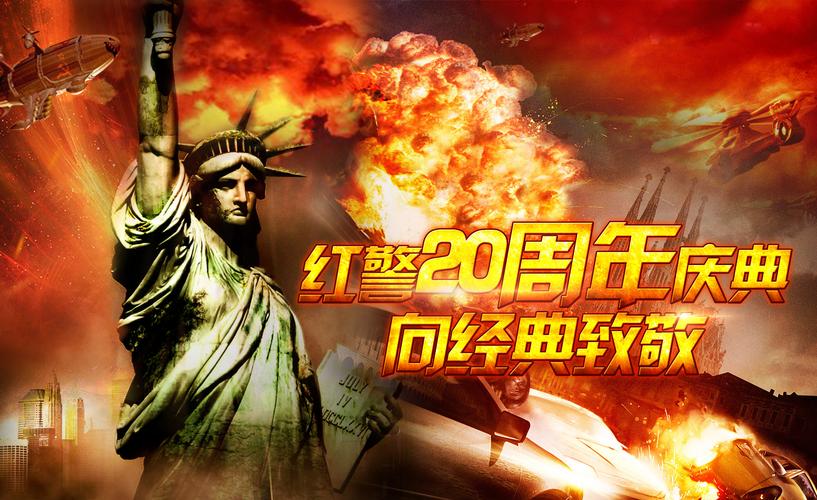 红警前传是哪款游戏?深度解析其背景故事!