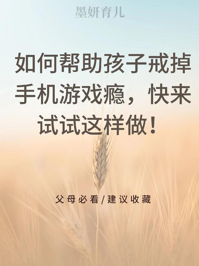 玩红警上瘾的危害有哪些？如何避免沉迷游戏