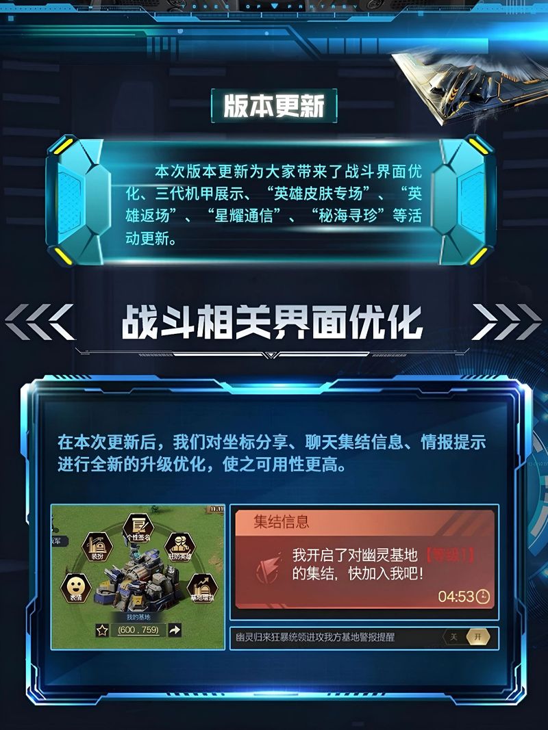 红警装扮点获得途径详解：免费获取皮肤方法