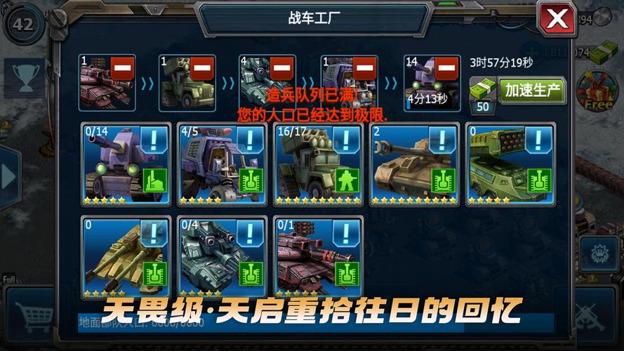 红警加速链接分享：提升游戏速度，体验流畅战斗