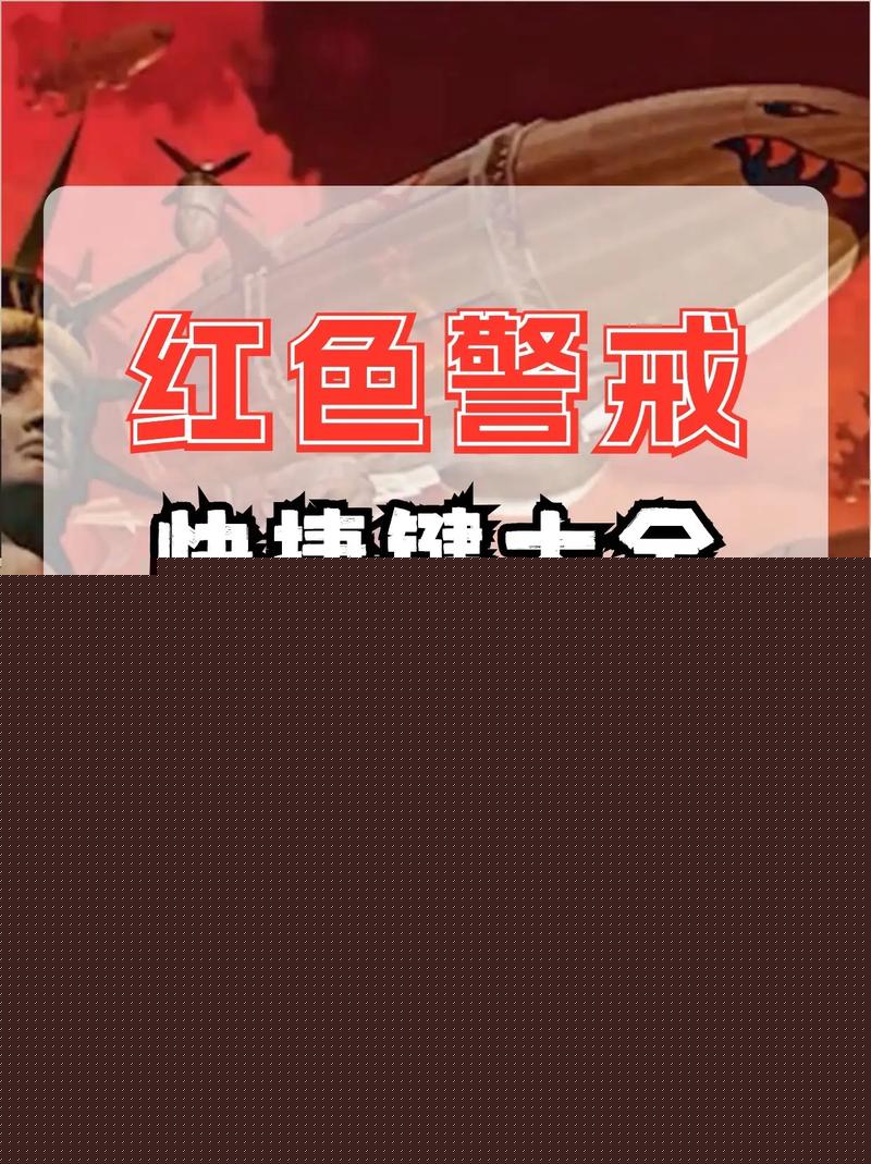 解密红警圈：究竟是什么？玩红警必看