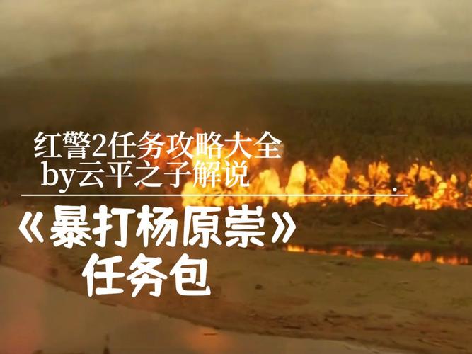 万哥红警：高玩策略教学，轻松制霸战场