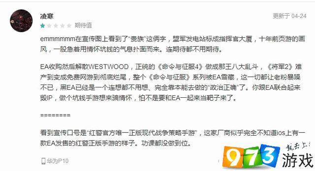 红警手游连接中断？可能是这些原因导致的